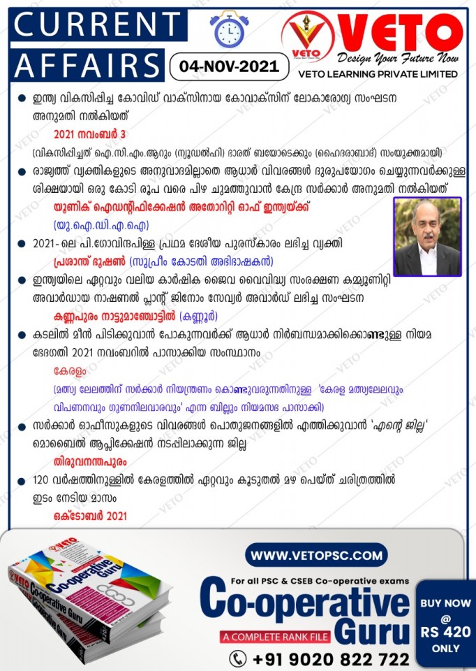CURRENT AFFAIRS